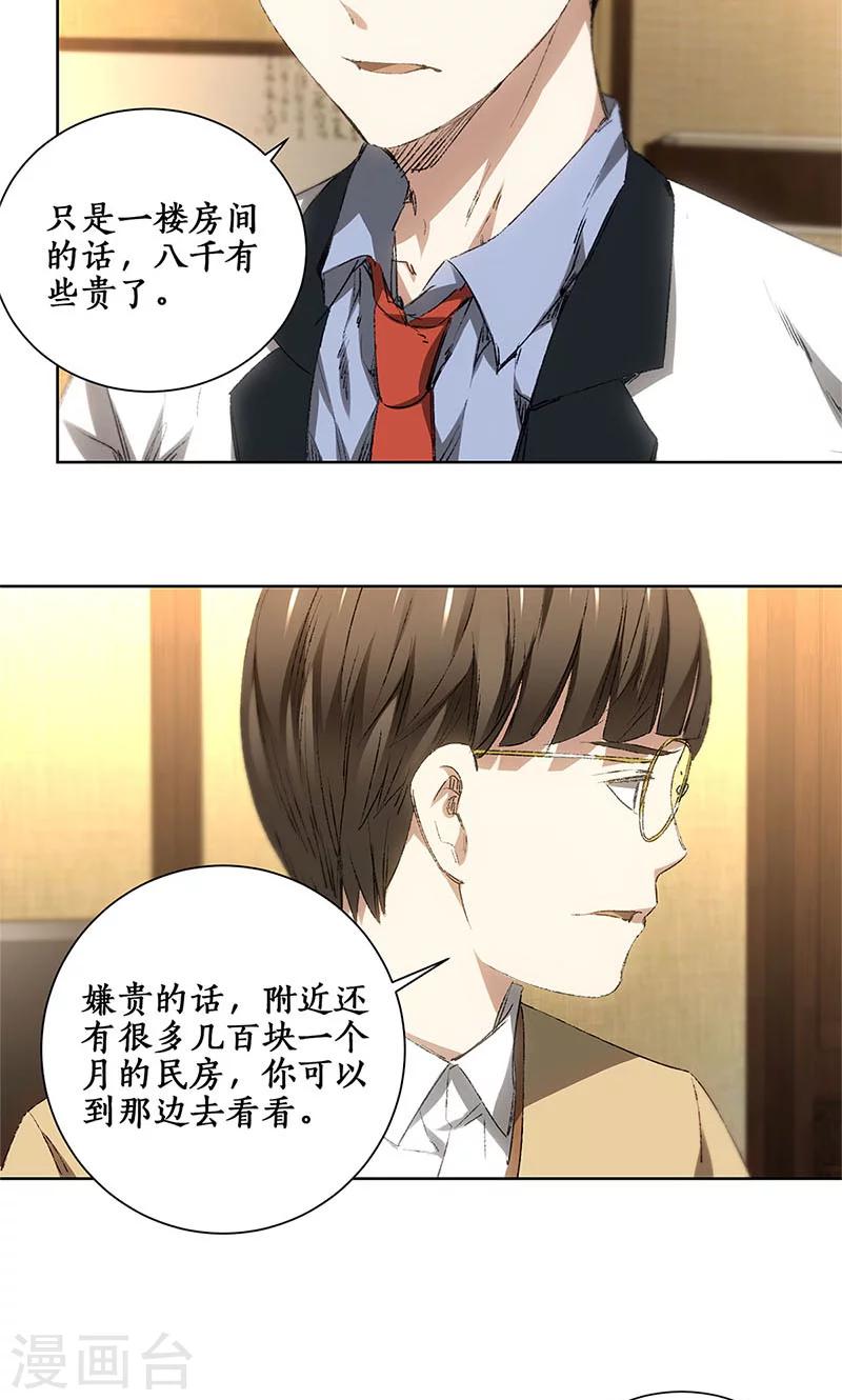 第19话 木芝草8