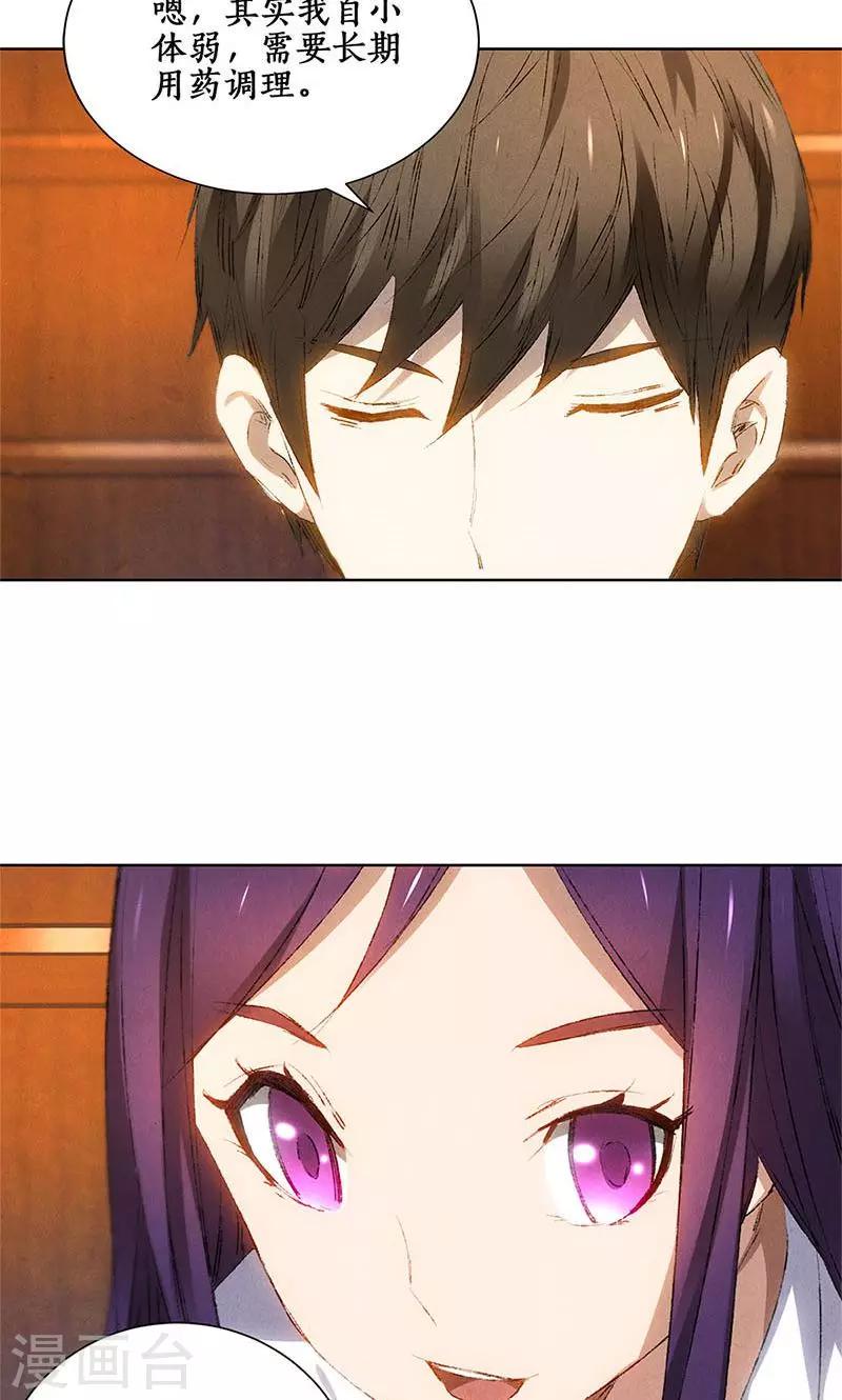 第23话 留宿27