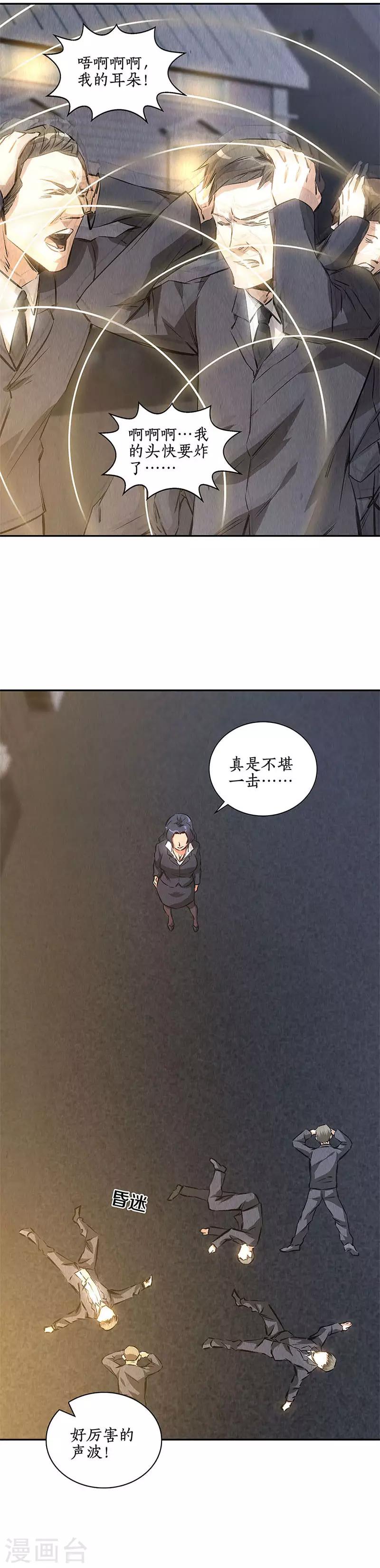 第120话 势均力敌11