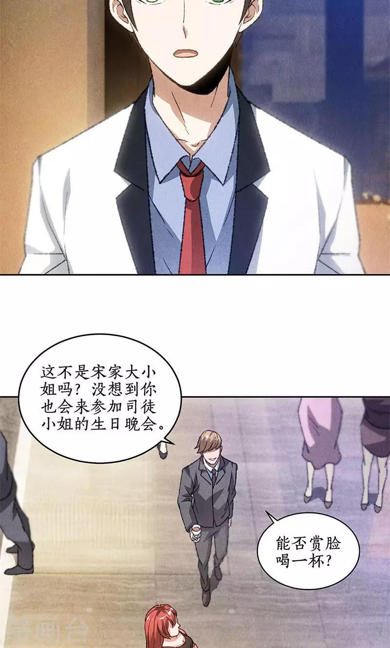 第46话 真王之气20