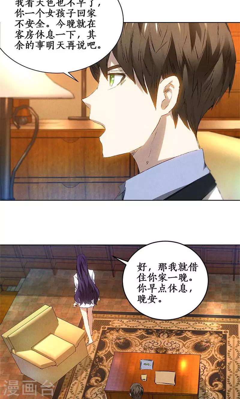 第23话 留宿29