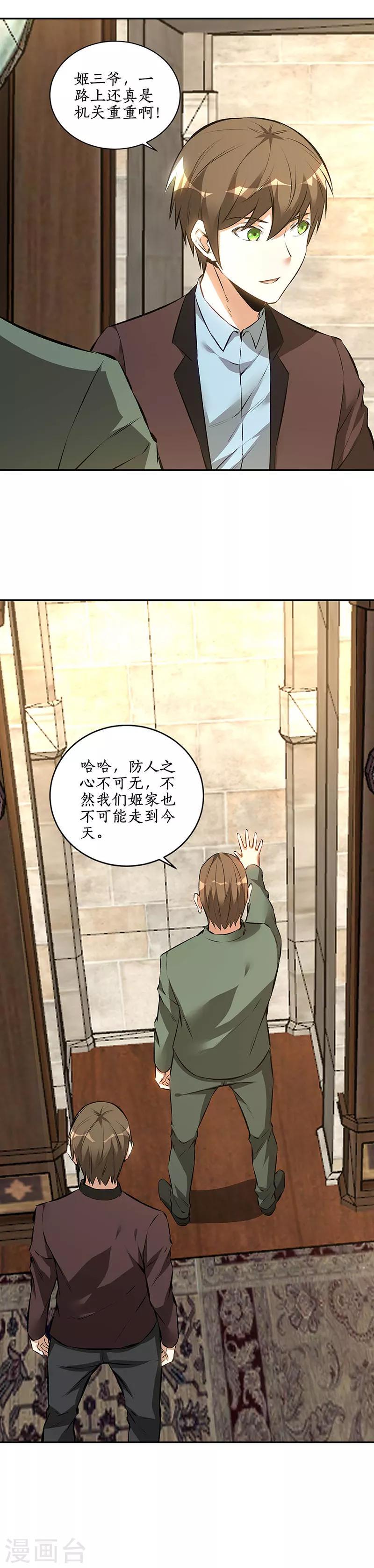 第185话 斗转星移1