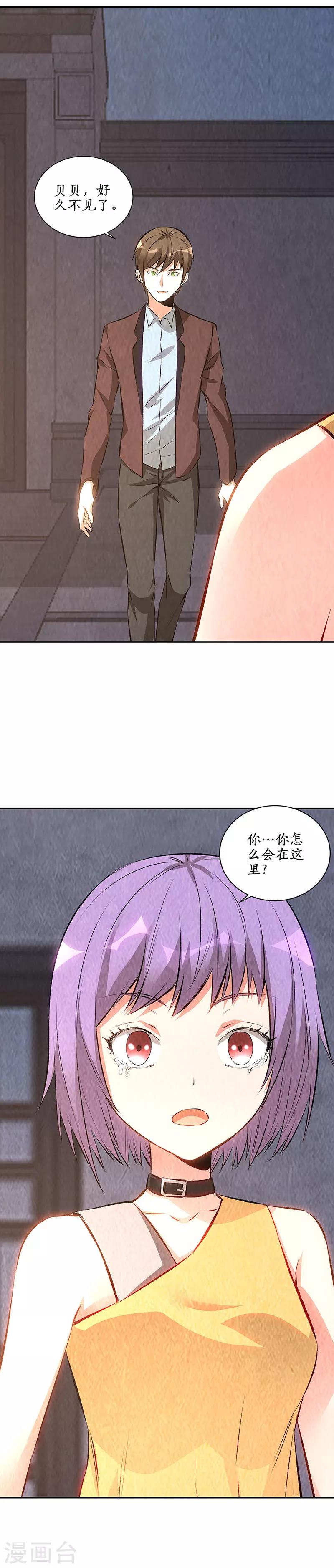 第198话 败露17