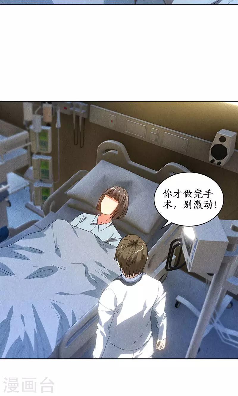 第44话 脱离危险23