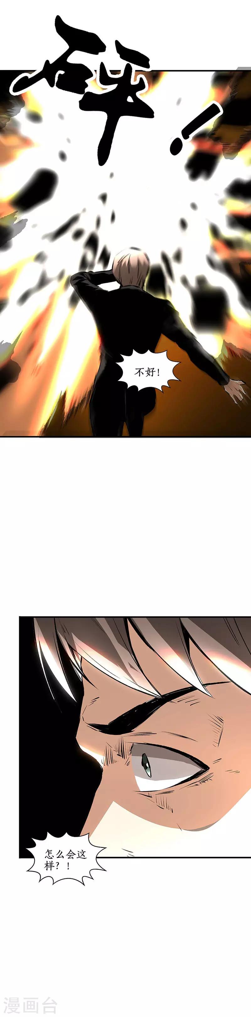 第213话 最强救援14