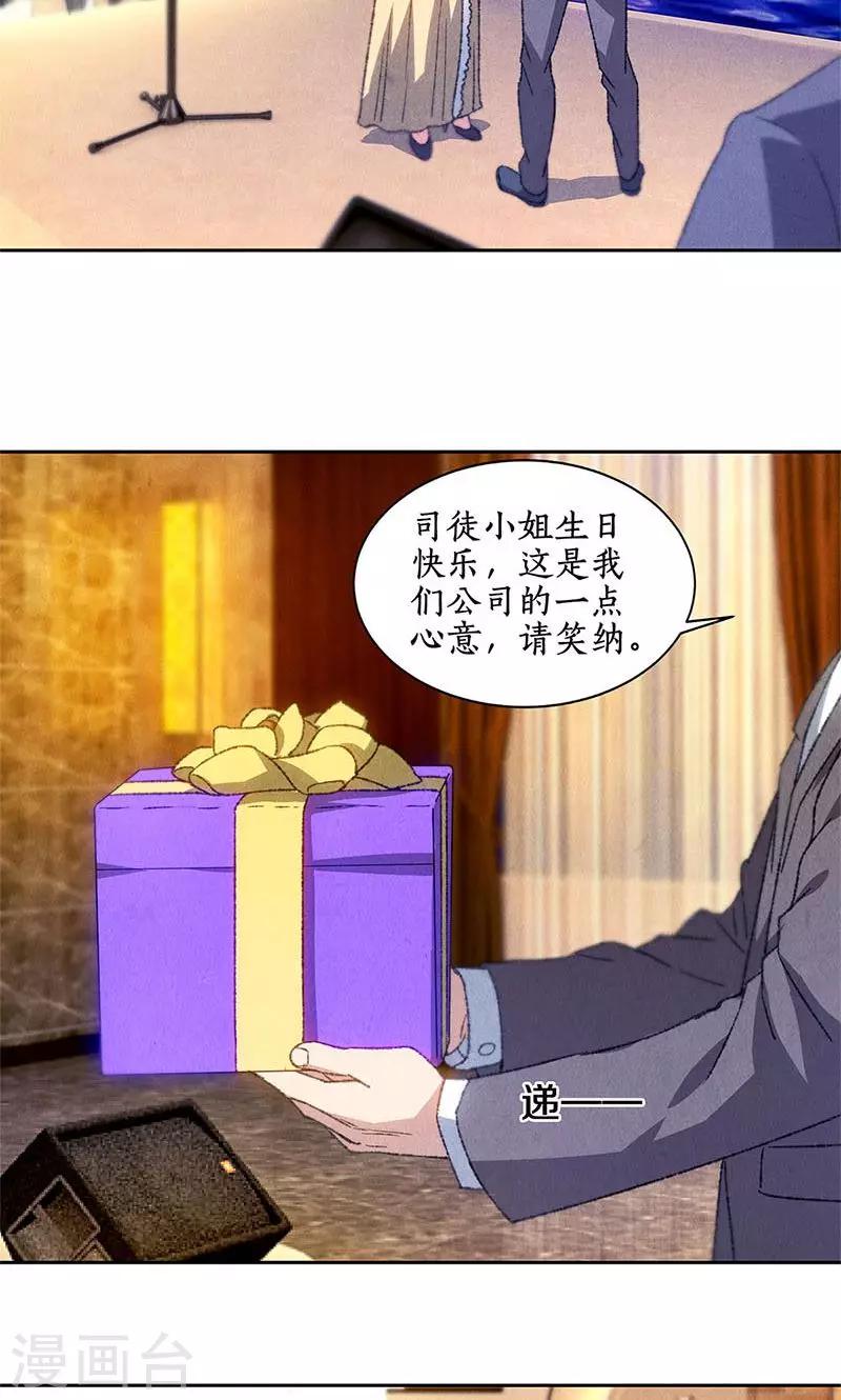 第47话 司徒秀15