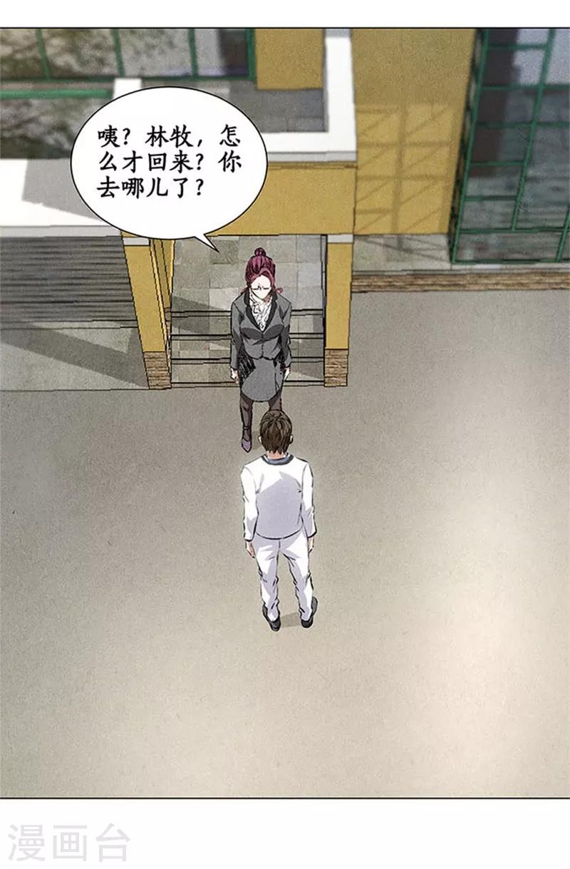 第35话 赔罪礼121