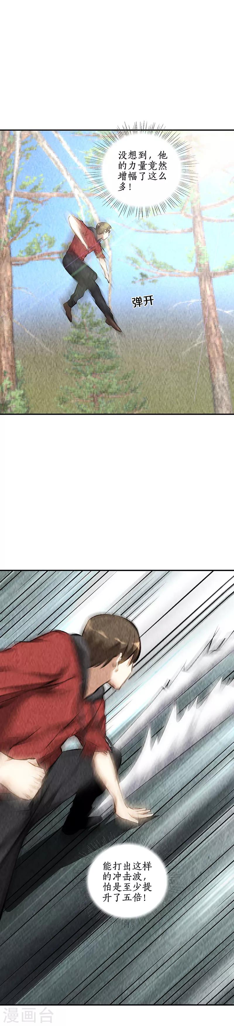第166话 化骨绵掌5