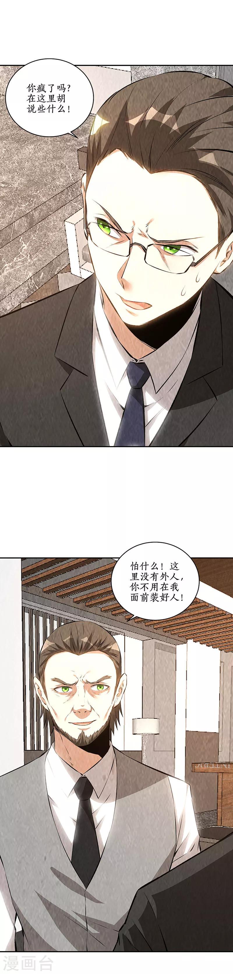 第202话 家务事6
