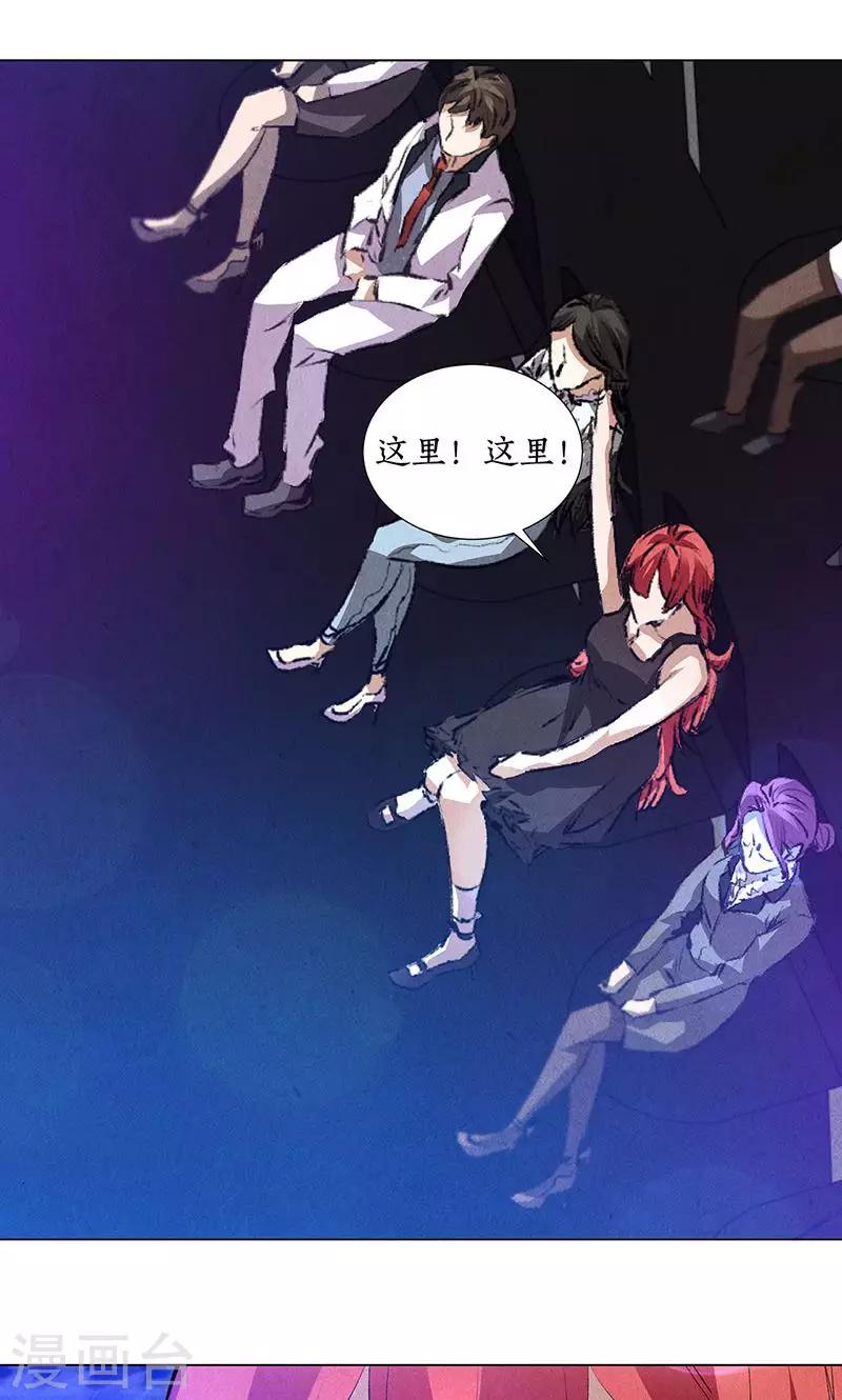 第36话 赔罪礼228