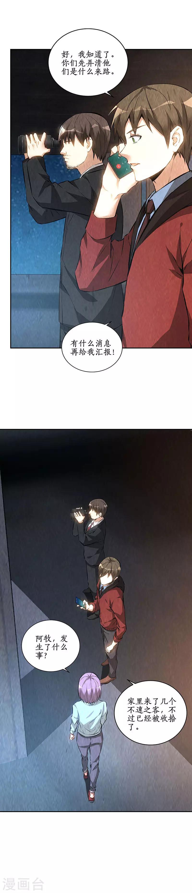 第209话 偷袭失败12
