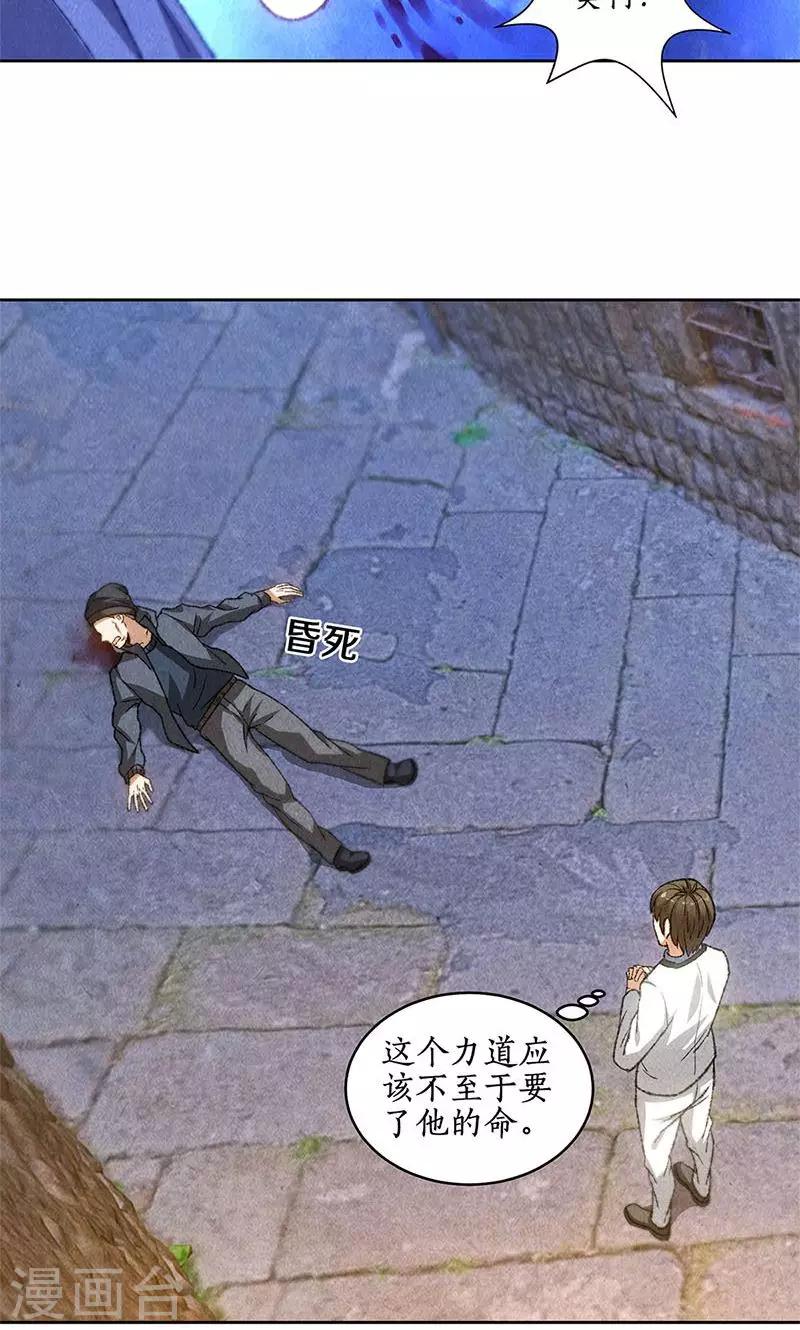 第45话 识破5