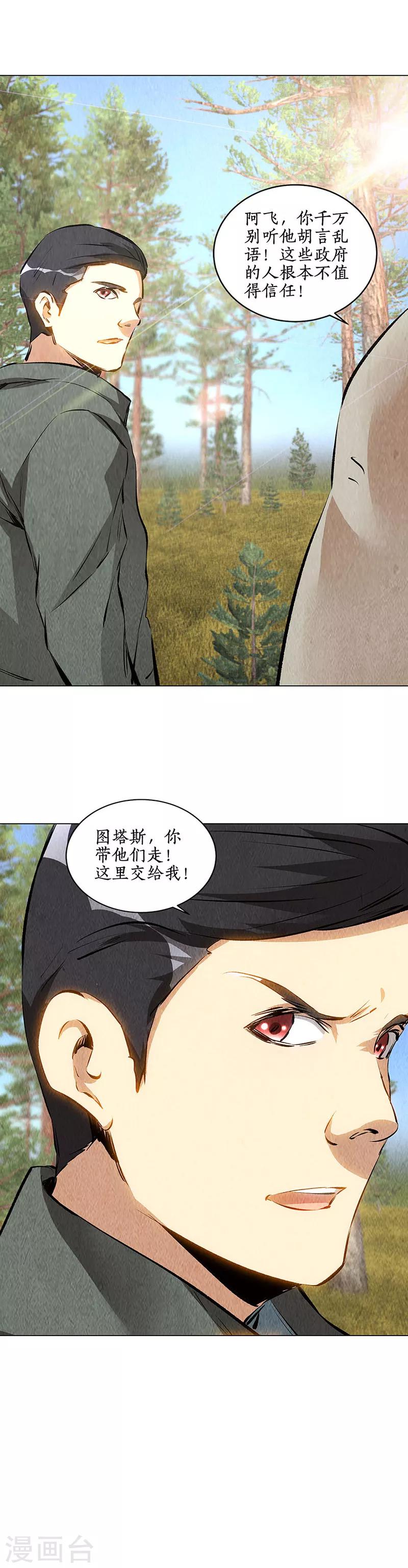 第165话 土遁13