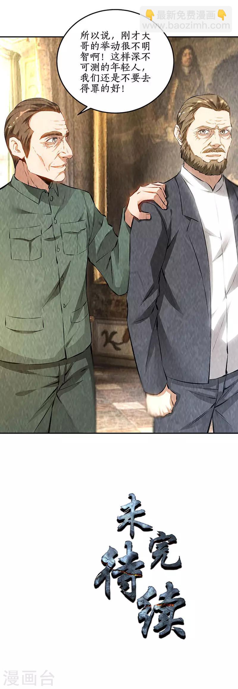 第182话 姬三爷16