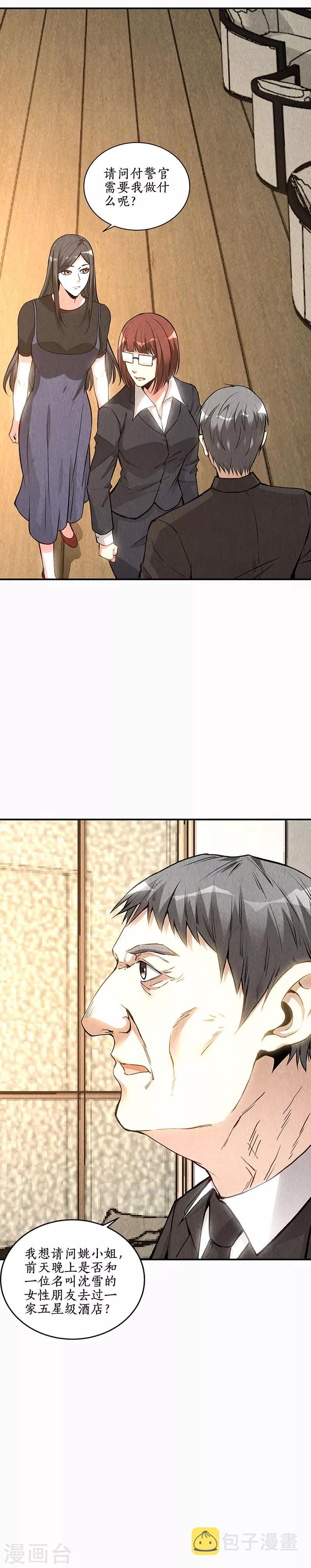第155话 真气境高手5
