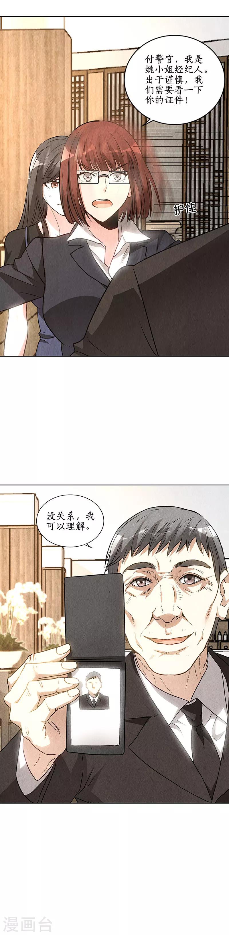 第155话 真气境高手3