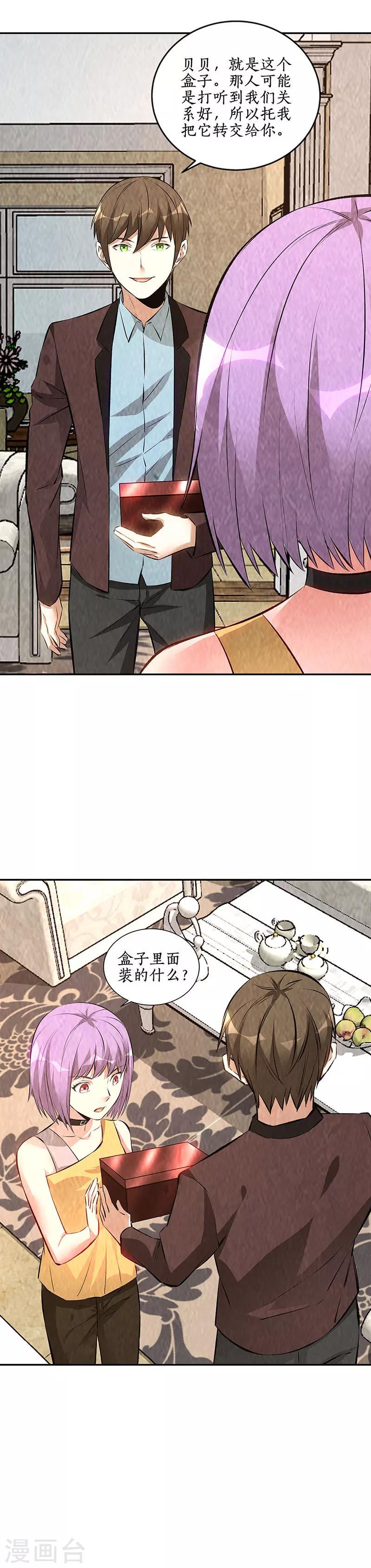 第201话 天雨散花6