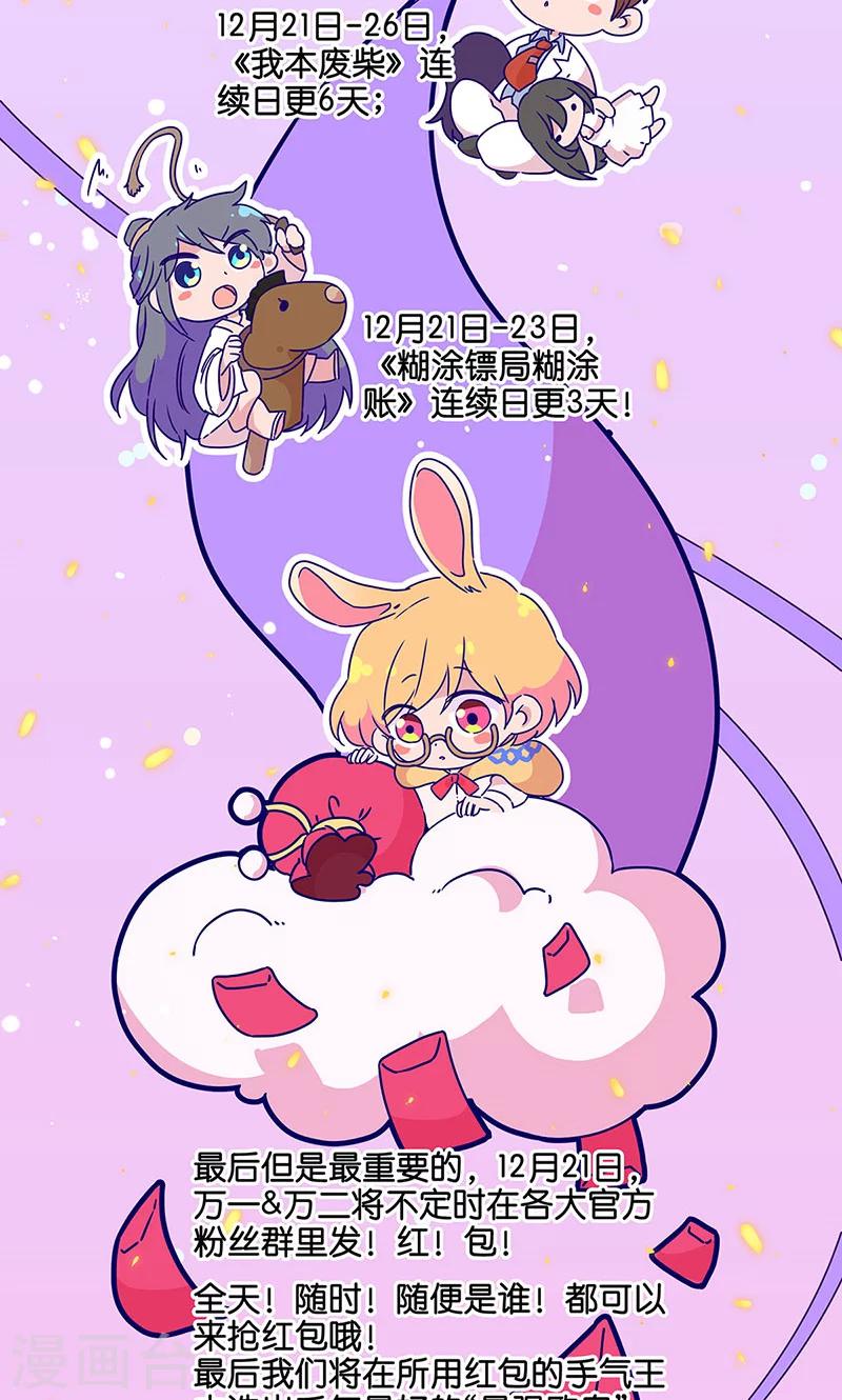 万画筒两岁了！9