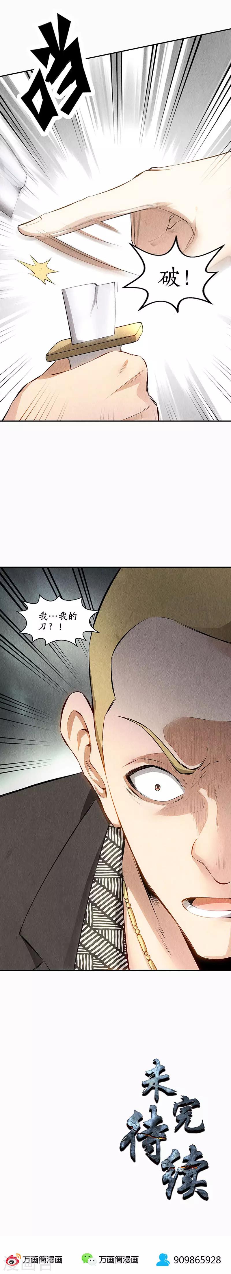 第150话 算账14