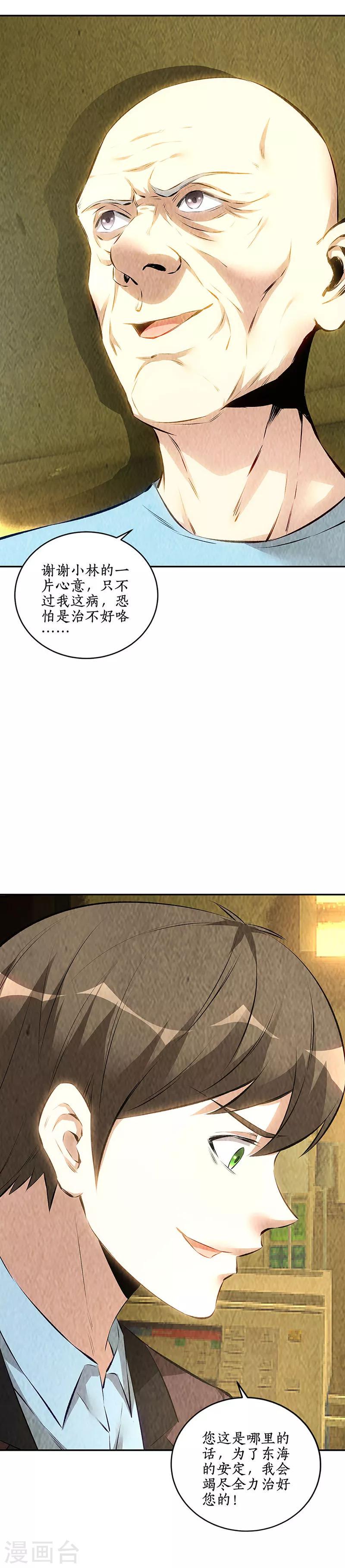 第177话 病危14