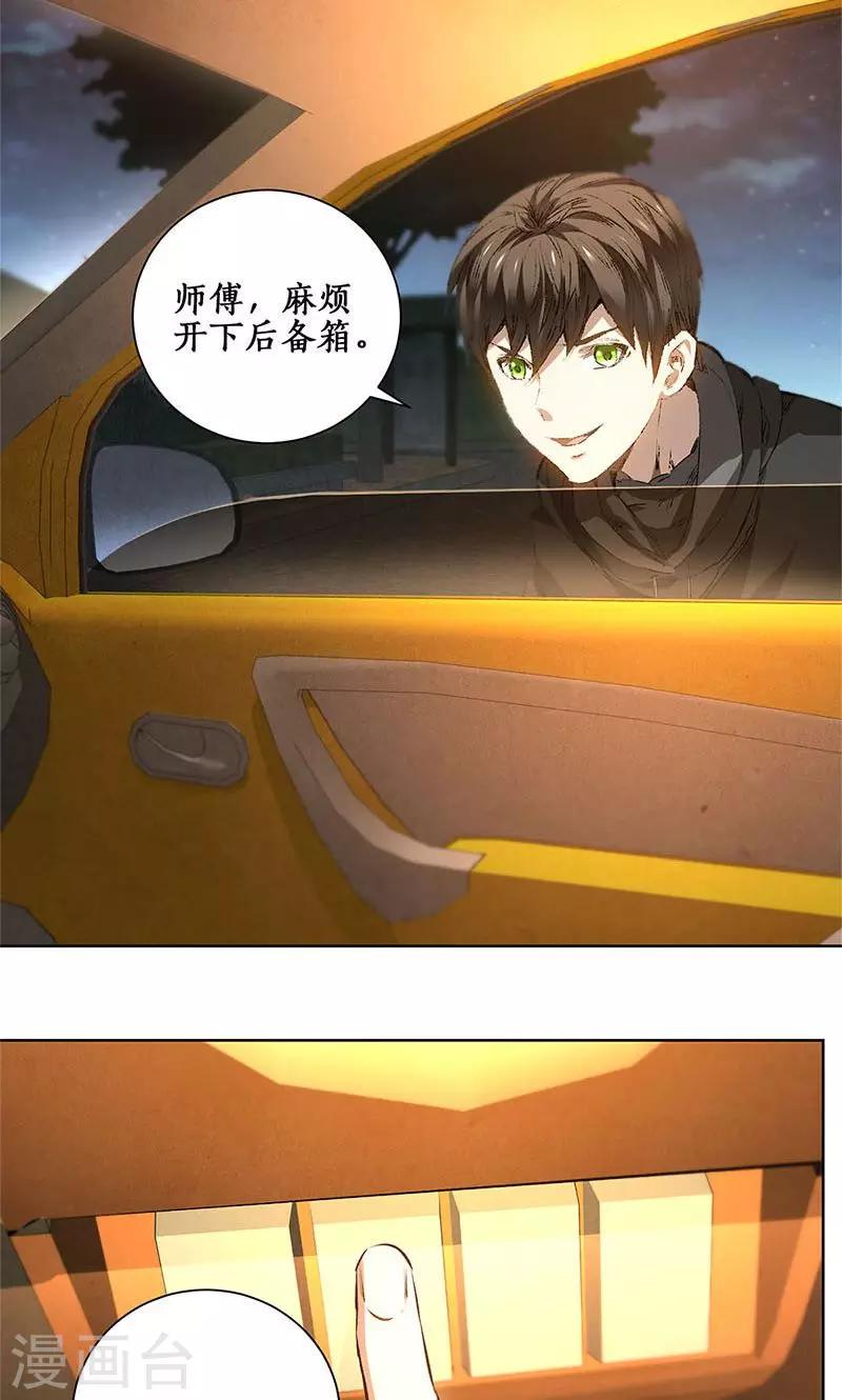 第17话 完成任务21