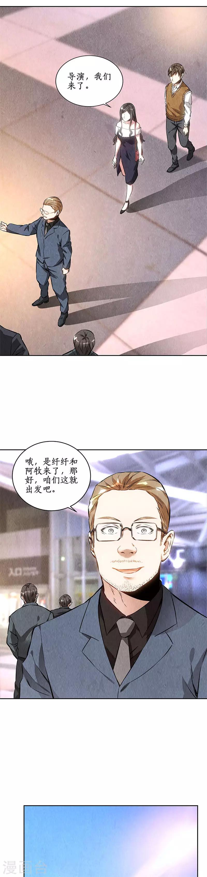 第137话 日夜奔忙11