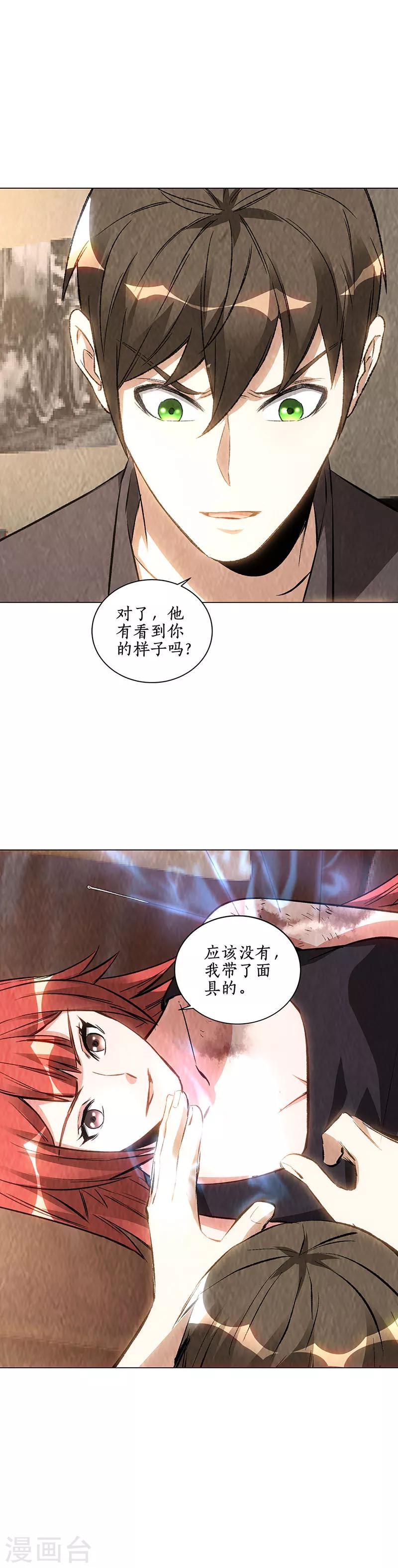 第174话 意外受伤12