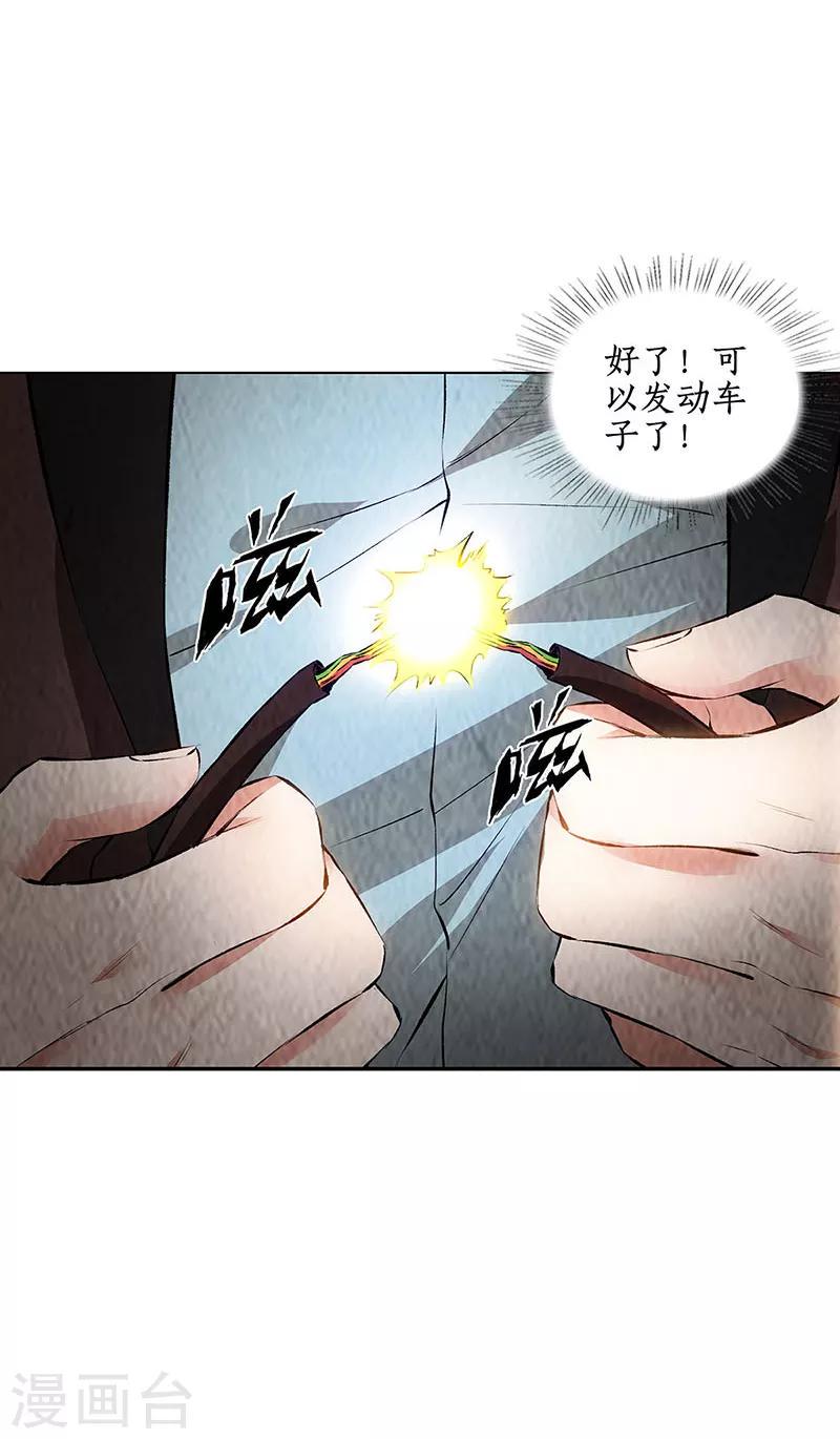 第197话 唐门踪迹15
