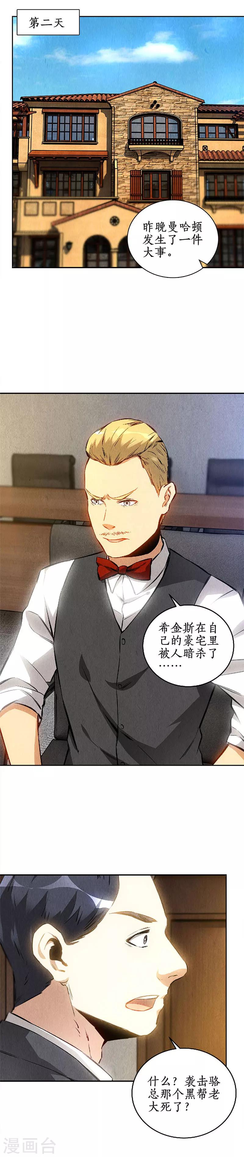 第114话 擅自行动6
