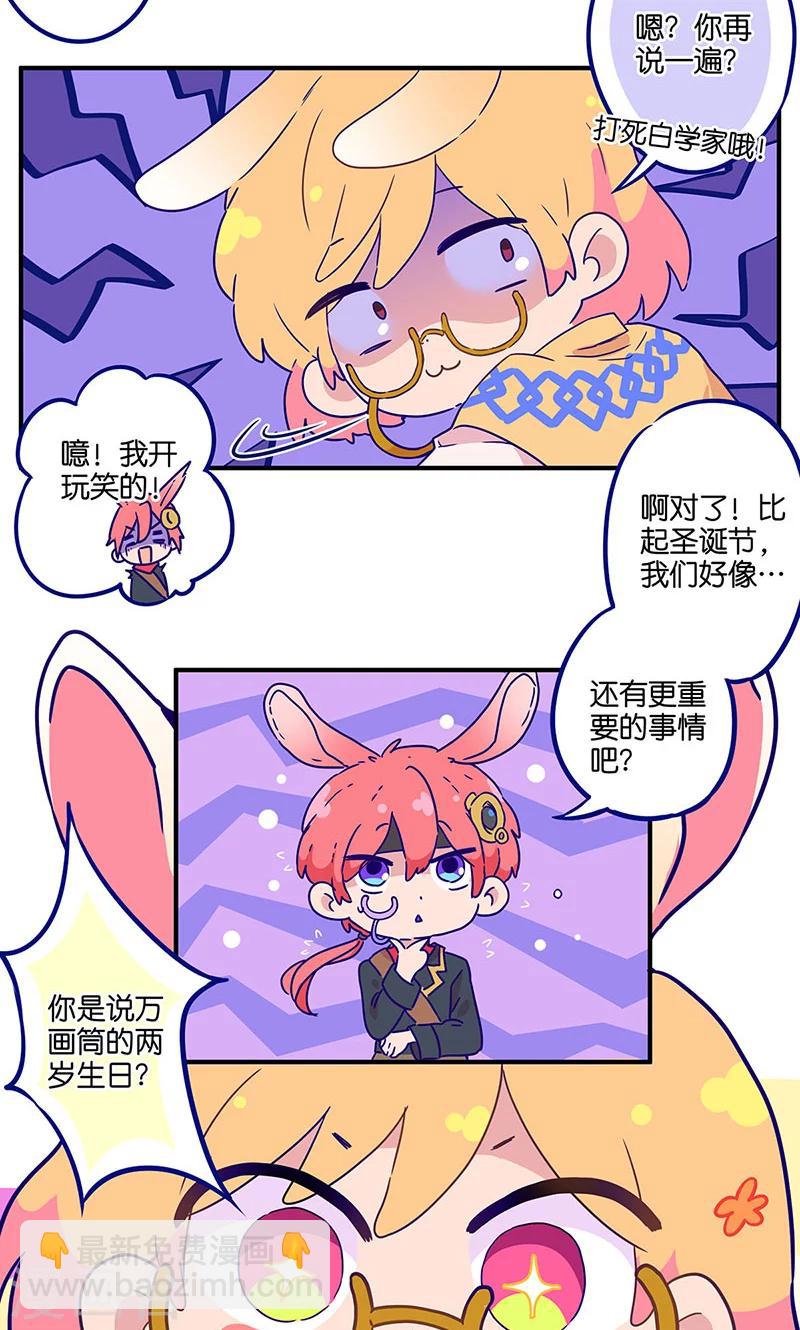 万画筒两岁了！2
