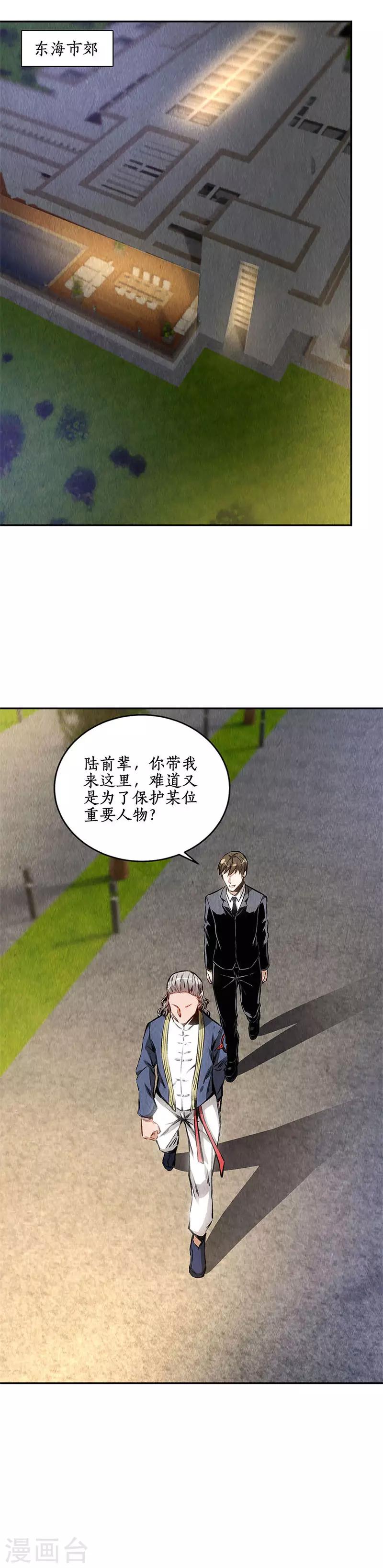 第131话 归国12