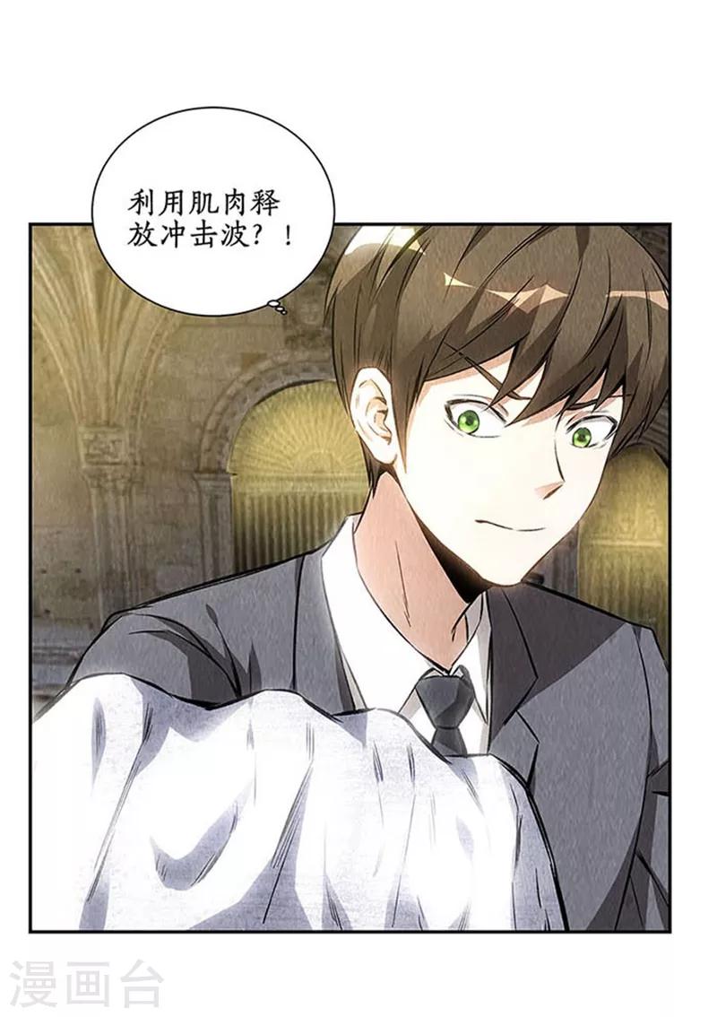 第124话 化骨绵掌24