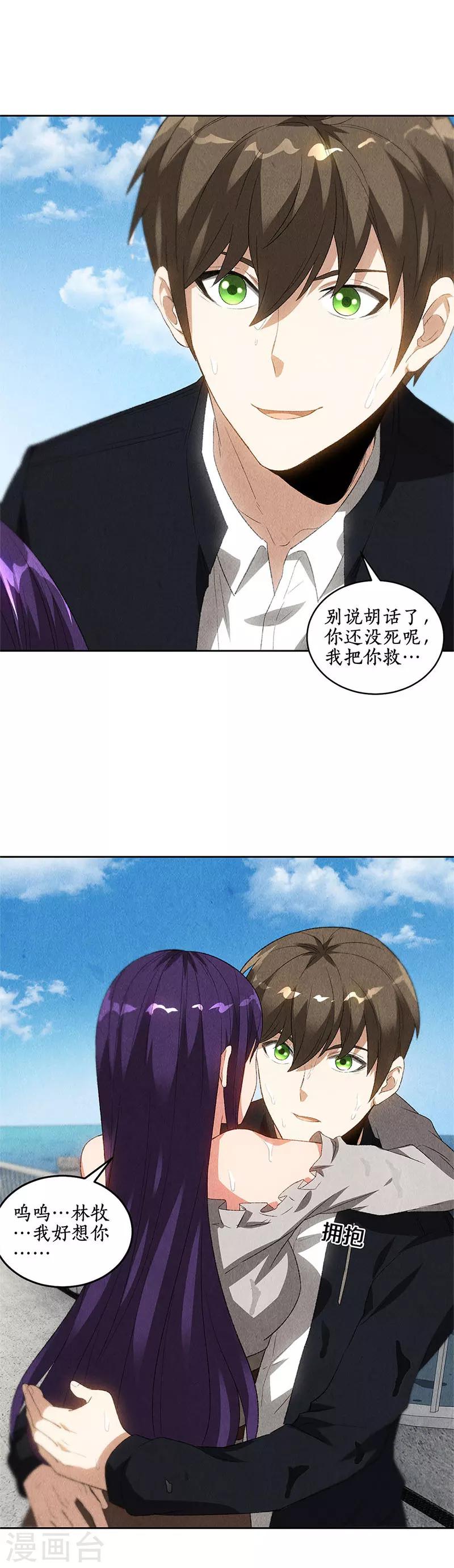 第68话 最后一刻5
