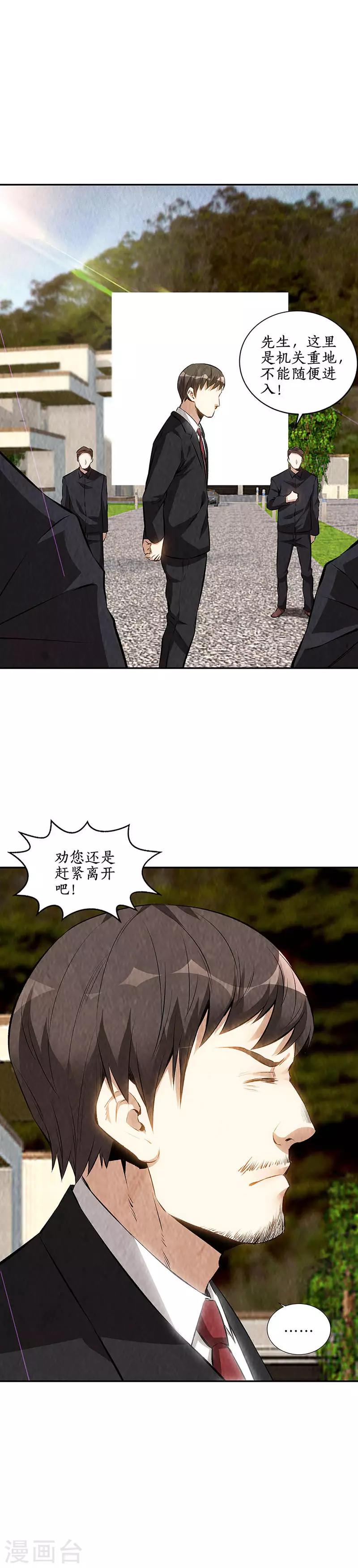 第208话 出大事了1