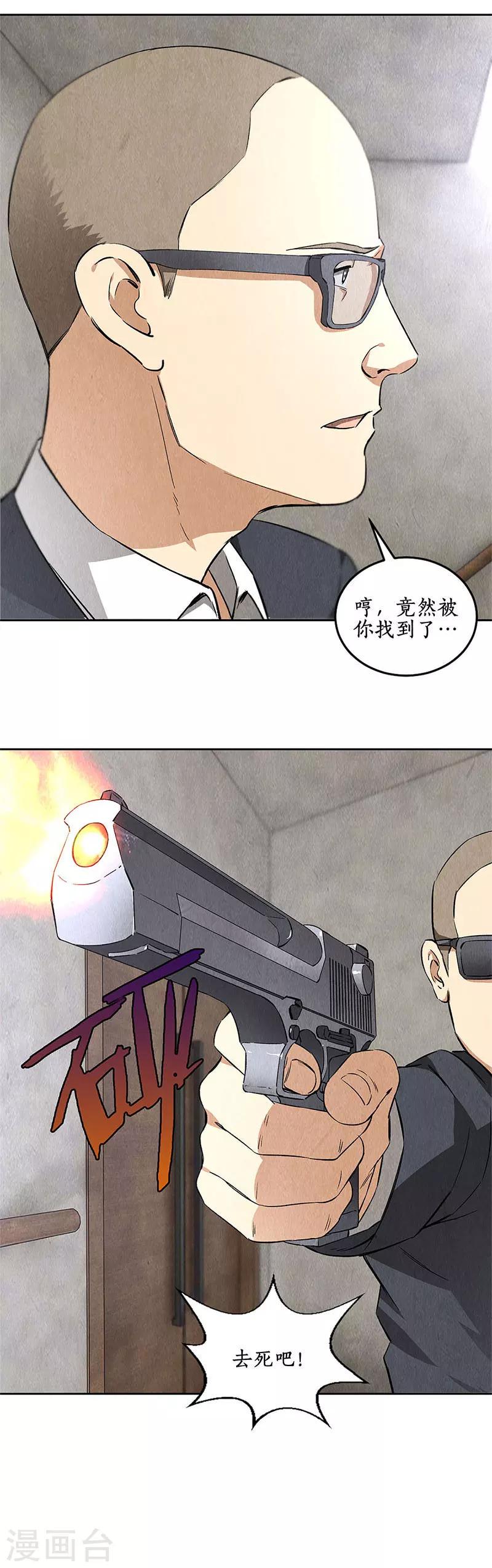 第98话 追击9