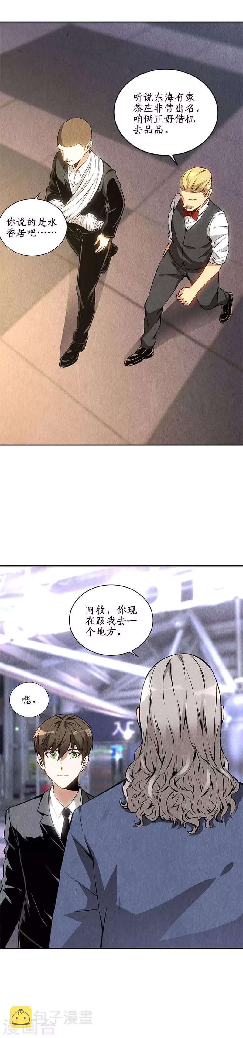 第131话 归国11