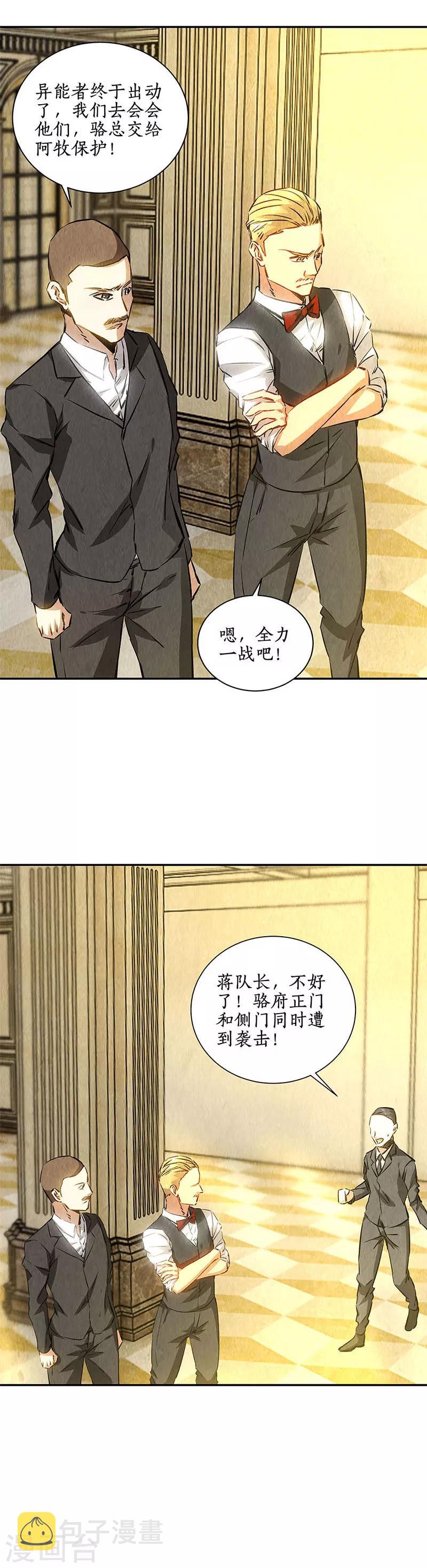 第119话 两面夹击16
