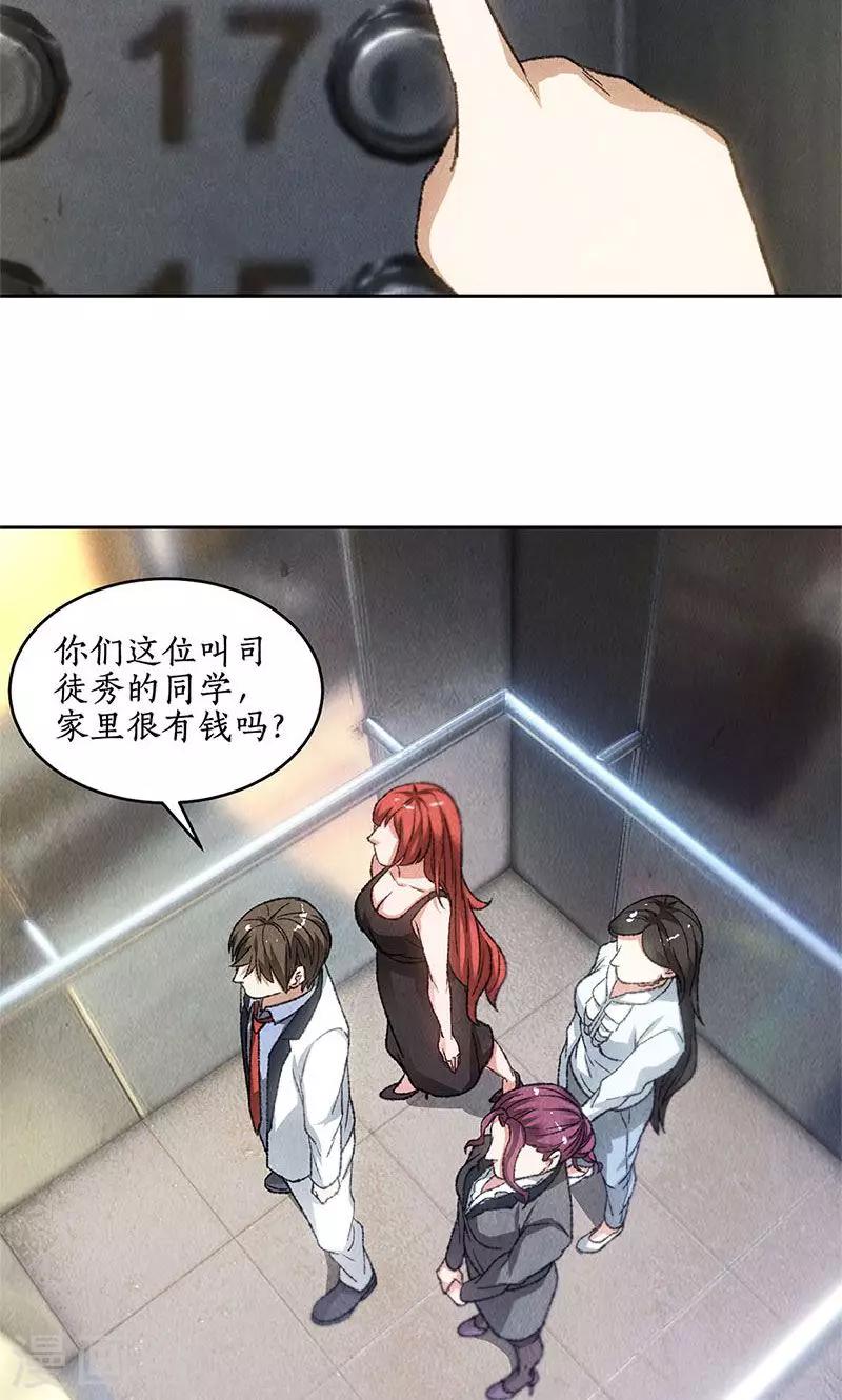 第46话 真王之气16