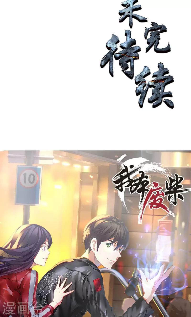 第27话 寿礼36