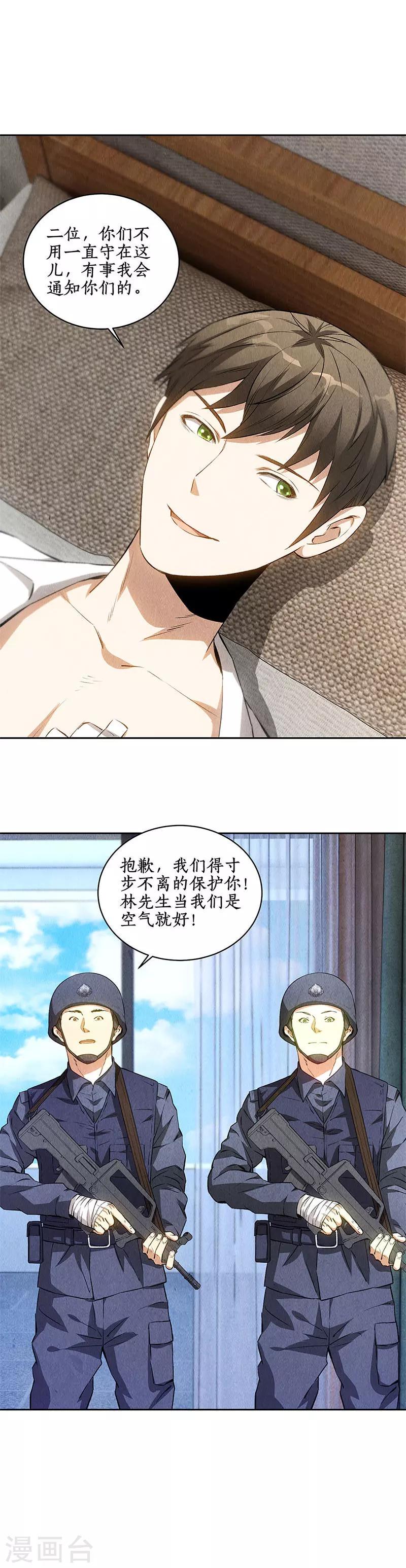 第89话 凝气成针15