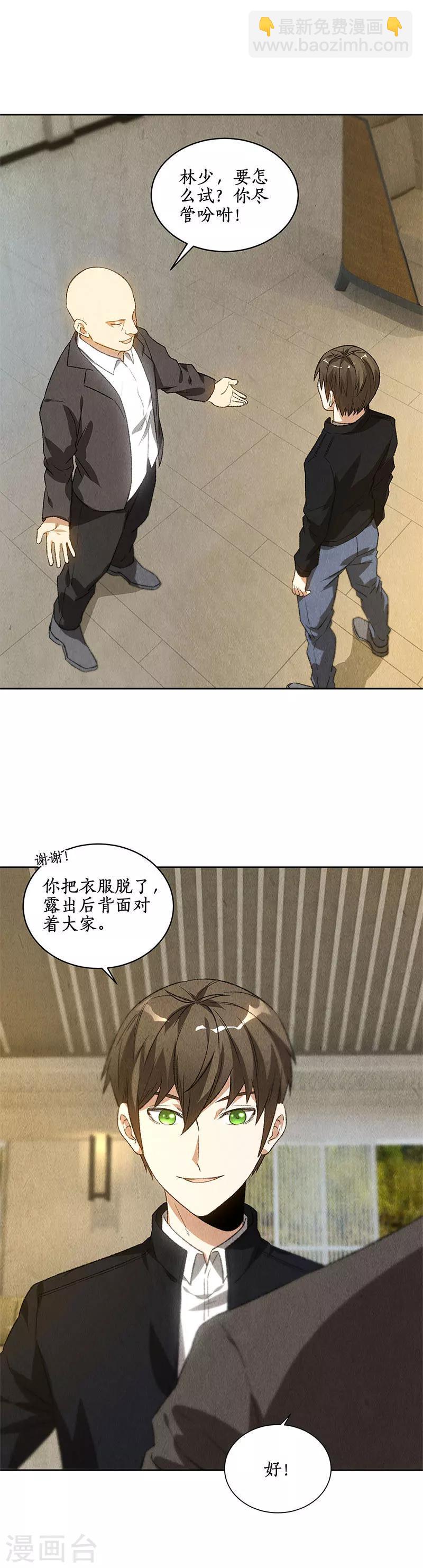 第78话 药丸5