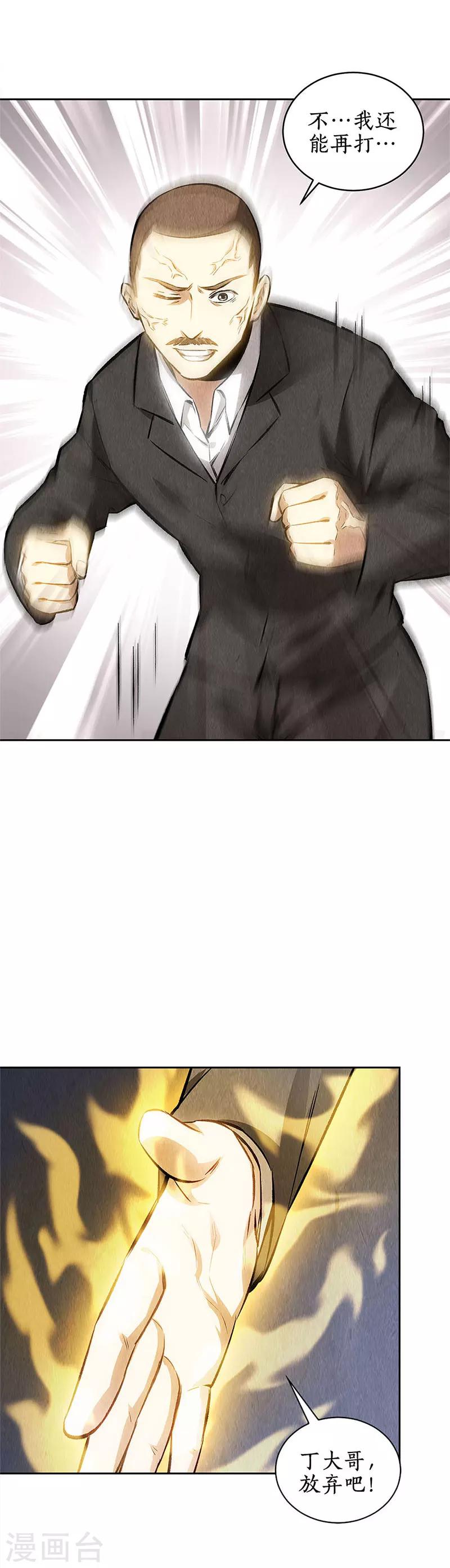 第117话 底牌14