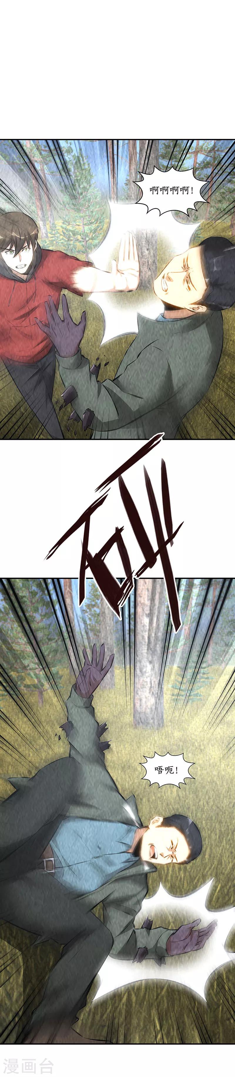 第167话 劝说4