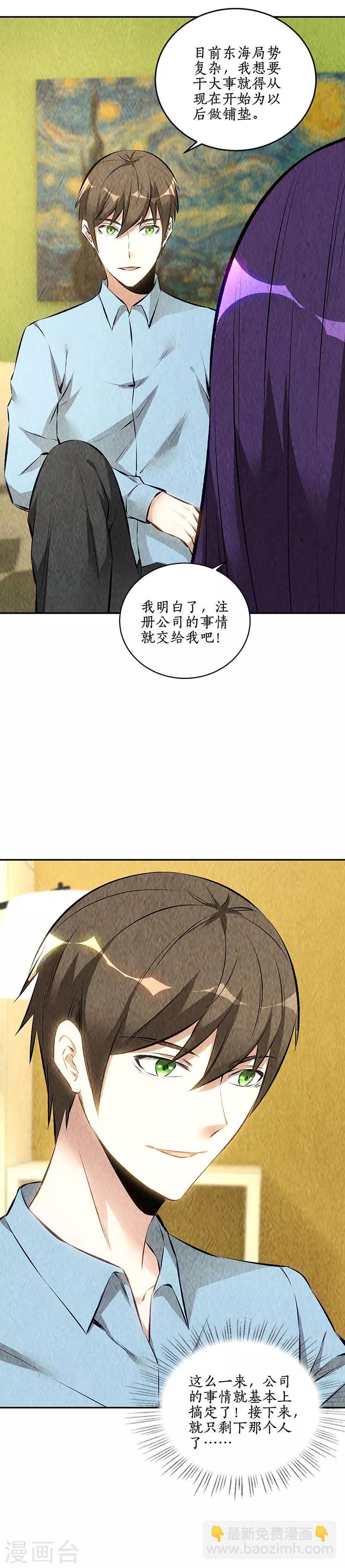 第177话 病危4