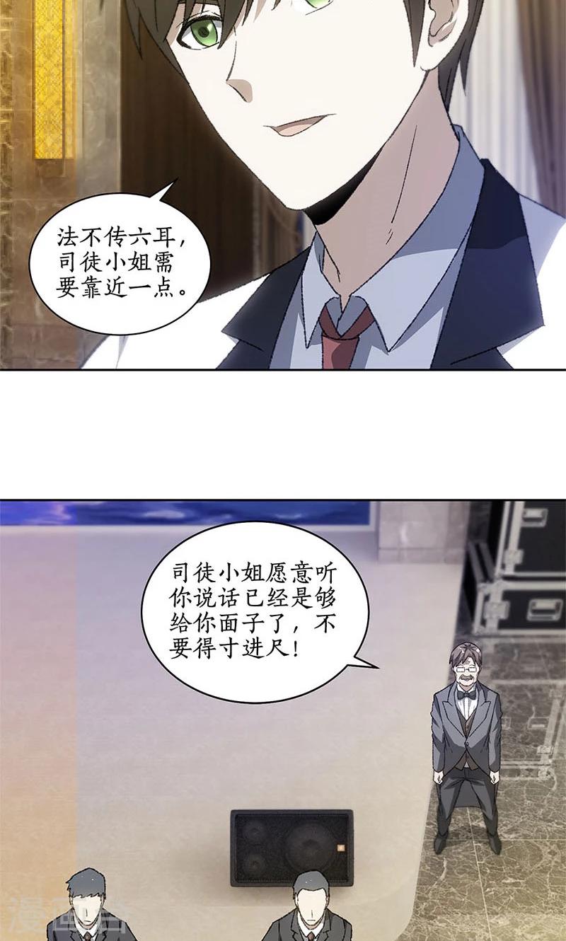 第48话 指点2