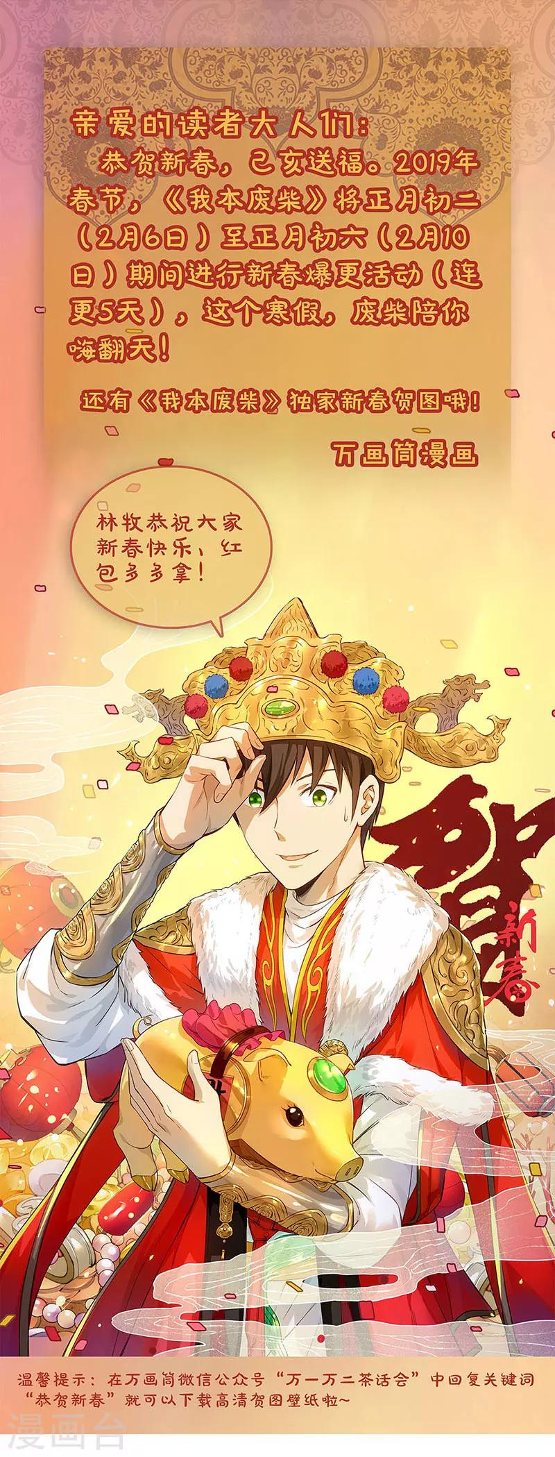 第84话 施针15
