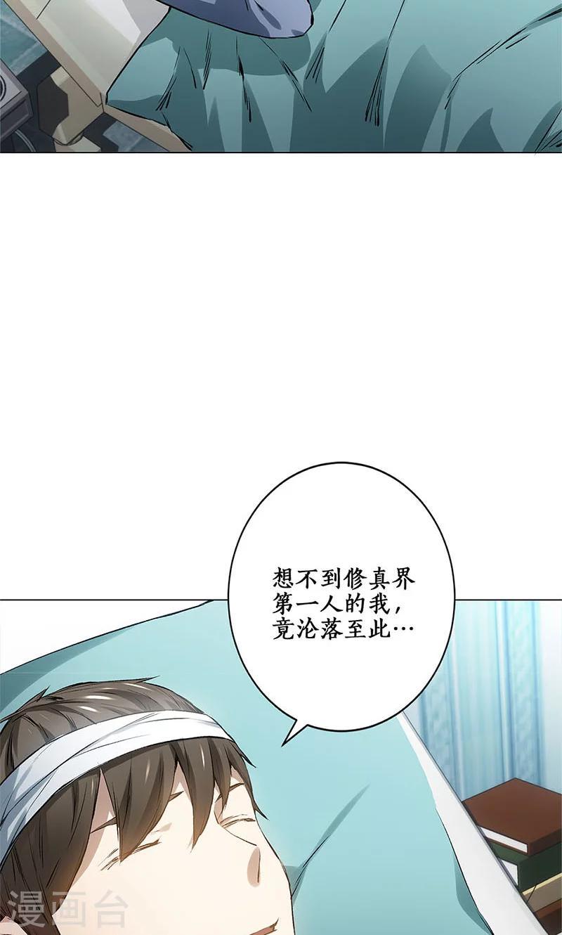 第5话 吾乃苍昆子9