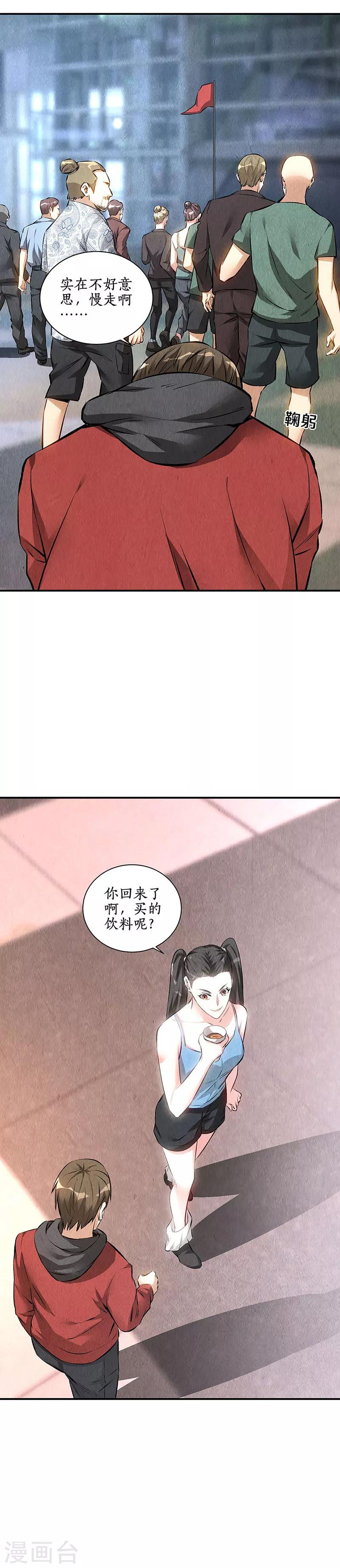 第157话 大生意7
