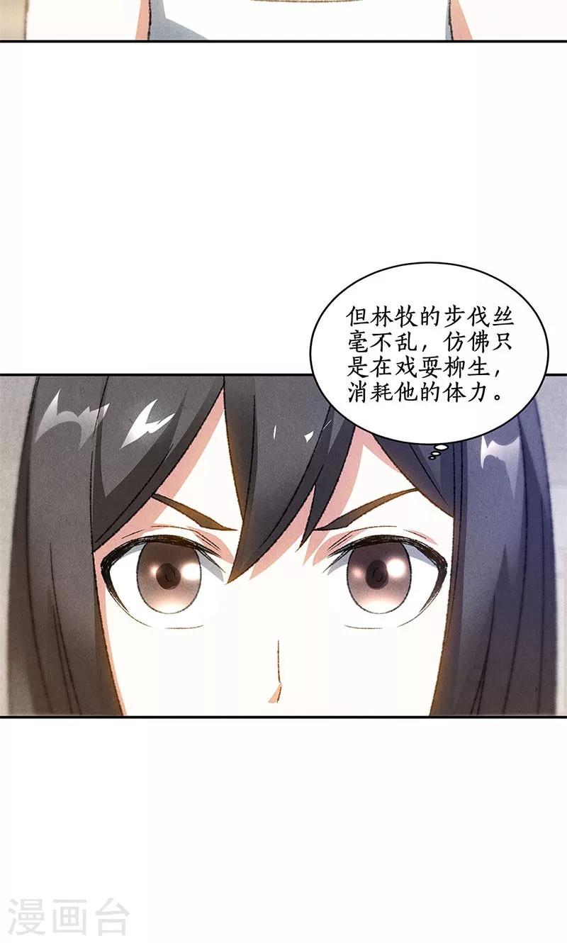 第51话 压制7
