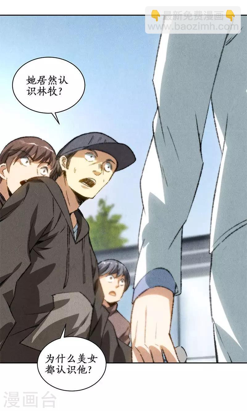第54话 对峙22